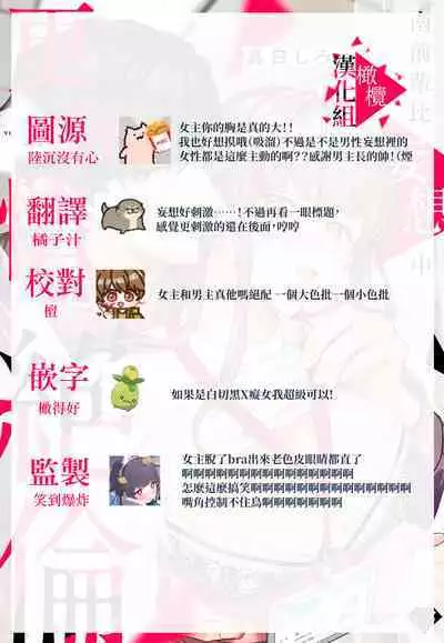 [Mashiro Shiroiro] Minami Sanpai wa Mousou yori Ecchi de Zetsurin~01-02 | 南前辈比妄想中更加情色绝伦~01-02 [Chinese] [橄榄汉化组]