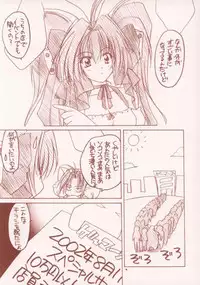 Escape(?) (Di Gi Charat)