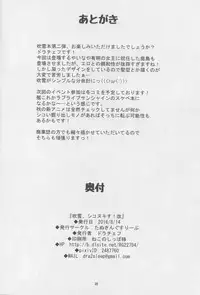 (C90) [Tanuking Sleep (Dorachefu)] Fubuki, ShikoNuki su! Kai (Kantai Collection -KanColle-)