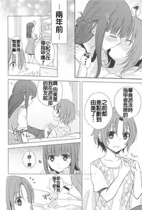 [Aoko] Restless Kiss [Chinese] [Dora烧鸡+想抱雷妈汉化组+补丁布丁汉化组E]