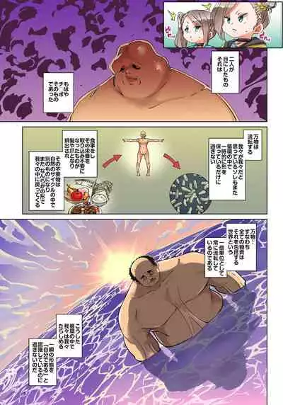 Marui Maru] Hattara Yarechau!? Ero Seal ~Wagamama JK no Asoko o Tatta 1-mai de Dorei ni~ 1-23 [Digital] (COMPLETE)