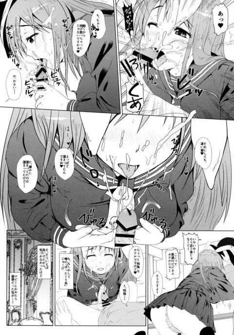 Udonge Inn ni Youkoso - Welcome to UDONGE Inn!!