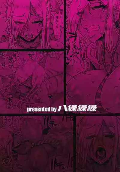 (C100) [Hachimidosan (Toge Toge)] Sefureijou Koibito-miman