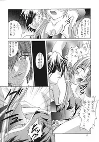 (SC23) [Red Ribbon Revenger (Ibuki Wataru, Makoushi, Takatoo Juna)] R.R.R. 72nd Book - anten (Various)