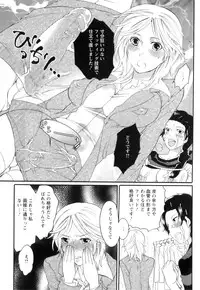 [Inochi Wazuka] Shasei Kennai