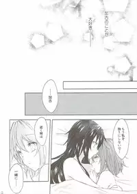 (C90) [my pace world (Kabocha Torte)] Toaru Juujun Shimai ga Chigiri o Musubu Yoru (Kantai Collection -KanColle-)