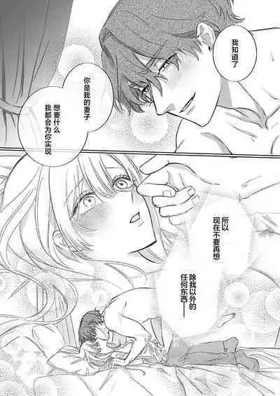 Ai ga Omoi Kishi Koushaku wa, Tsuihou Reijou no Subete o Ubaitsukushitai. | 骑士公爵爱意深重，想要索取放逐千金的一切。 1-12