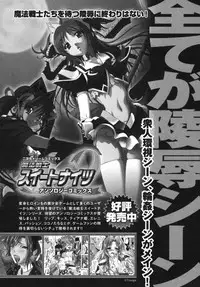 [Anthology] Ikazuchi Senshi Raidy ~Haja no Raikou~ | Lightning Warrior Raidy Anthology Comics