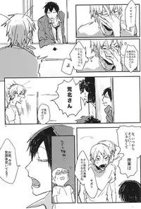 (Sakamichi Climb! Sapporo 5) [hi-ha! (H*anal)] Sakasama Ookami Gekirin ni Kiss [Jo] (Yowamushi Pedal)