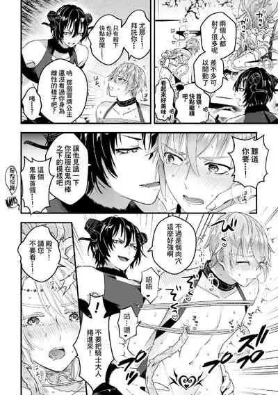 Otoko Kishi ga "Ku, Korose!" tte Iu kara Mesu Choukyou Shitemita Ch. 1-6