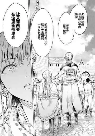 Nageki no Alicia - Sorrow of Alicia Bunsatsuban: 5