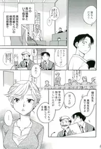 [Okano Ahiru] Shihou Batake de Tsukamaete