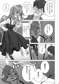 (COMIC1☆3) [Engram (Motchie, Umetsu Yukinori, nori-haru)] Tiger Balm (Toradora!)