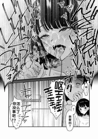 Aisai, Ochiru ~ Uwaki Sex de Oho-goe Zetchou Akume suru Kyonyuu Tsuma no Netorare o Oredake ga Shiranai 〜