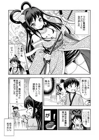 [Yoshida Gorou Shoukai (Yoshida Gorou)] TS Mukashibanashi [Digital]