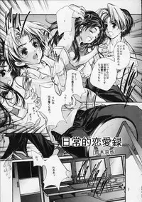 (CR27) [Shitsuren Restaurant For Men (Araki Kyouya)] Hikaru to Akari no Pureness (Hikaru no Go)