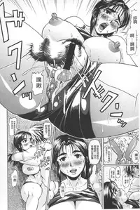 [Jirou] Repeat Libido | 重複著的性愛慾望 [Chinese]