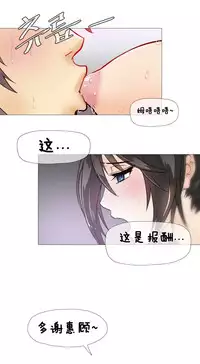HouseHold Affairs 【卞赤鲤个人汉化】1~34话(持续更新中)