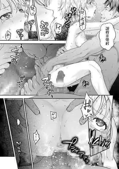 [DASHIMAKITAMAGO] 万引姦-參-報復調教される万引き女子- 中文翻譯