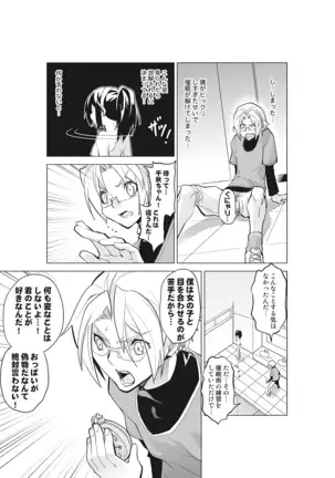 Kanzen Shihai! Joshi Konekuri Saimin Dokei ~Ma, Indou Control~ Joukan