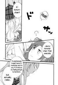 (Ama~i Koi o shimasho!) [Niratama (Sekihara, Hiroto)] strawberry fraisier (Love Live!) [English] [N04H]