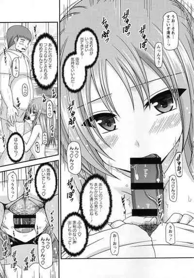 Roshutsu Shoujo Yuugi Kan