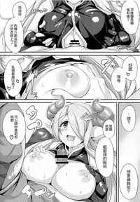 (C89) [Otukimi Koubo (Akizora Momidi)] Narumeia Onee-chan to Issho (Granblue Fantasy) [Chinese] [無毒漢化組]