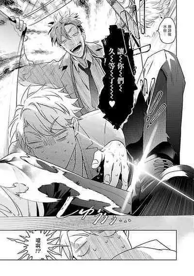 Zoku Ore no Seito wa Kawaikunai | 我的学生一点也不可爱 续篇 Ch. 1-3