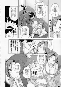 (COMIC1☆7) [Nekomataya (Nekomata Naomi)] Kawaikute Toshima na Onee-san wa Suki desuka? (THE IDOLM@STER CINDERELLA GIRLS)