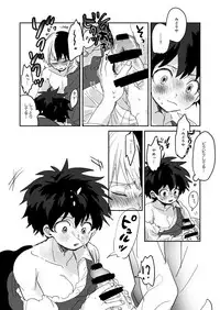 (Douyara Deban no Youda! 16) [Hirari] Love Mission (Boku no Hero Academia) [Sample]