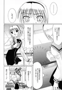 [Izumi Yuujiro] World Wide Love!