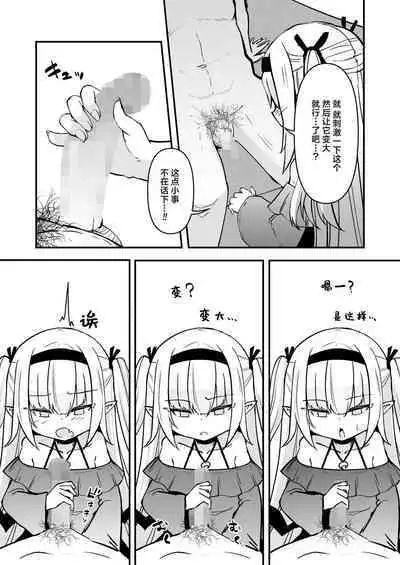 Luna Adenkroit no Yuuutsu | 露娜·安登库洛依兹的憂鬱