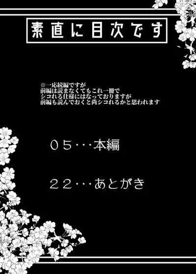 [Hisagoya (Momio)] Okita-san de Sunao ni Shasei Suru Hon Ver. 2 (Fate/Grand Order) [English] [Chadaichi Translation] [Digital]
