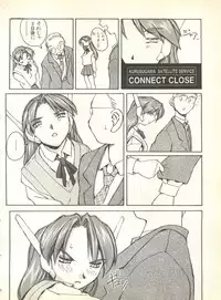 [Anthology] Pai;kuu 1999 October Vol. 22