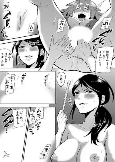 Nyotaika Health de Bikun Bikun ★ Ore no Omame ga Chou Binkan!