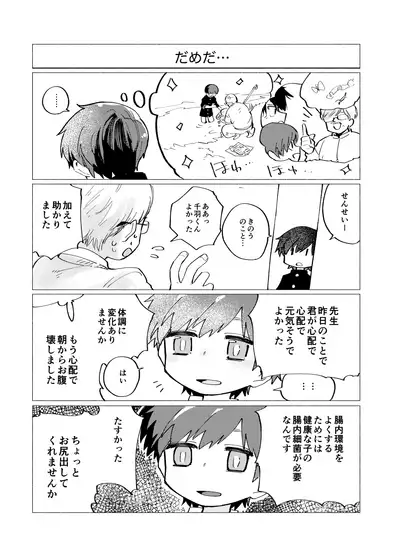 Imagica Return Matome 2