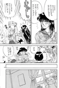 (C43) [Y'S COMPANY (Araki You)] HONEY PIE (Bishoujo Senshi Sailor Moon)