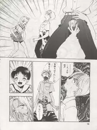 (C54) [Koa (Various)] DENGEKI INUOH 1998 SUMMER (Various)