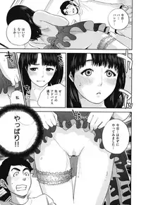 [Tohzai] Nadenade Sikosiko