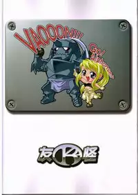 (C65) [K2 Tomo no Kai (Mizuki)] FULLMETAL BALLADE (Fullmetal Alchemist)