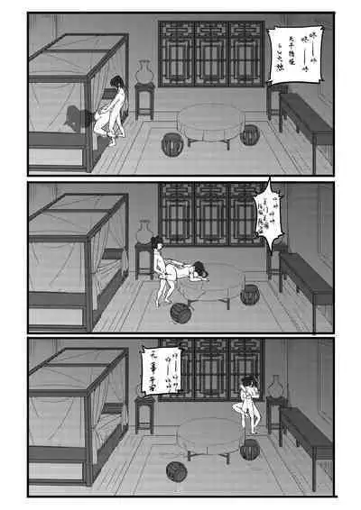 Secret of Lotus Huang 2