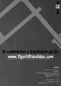 (C83) [Friendly Sky (SDwing)] Mune wa Taizai (Kyoukai Senjou no Horizon) [English] {Tigoris Translates}