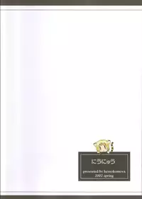 (CR31) [Kemokomoya (Komori Kei)] Niunyuu (Fruits Basket) [English] [Chocolate]