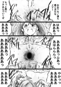 [Dende] Fushigi Sekai -Mystery World- Nonona 32 ~Ao no Kyuuseishu Mea vs Shi no Daimaou, Fukuen no Magan Kousoku Hengeki Ingokukei~