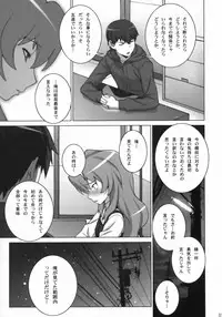 (COMIC1☆3) [Engram (Motchie, Umetsu Yukinori, nori-haru)] Tiger Balm (Toradora!)