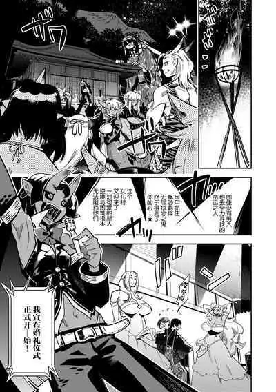 [Kemonono★] Yamato grande Ch. 1-4 [Chinese] [肉包汉化组]