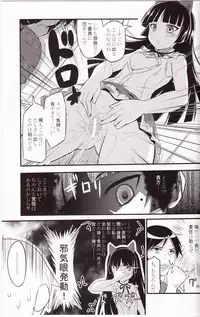 (C79) [Necrolincer (Kimoto Kanata)] Ore no Bed ni Nekomimi Kuroneko (Ore no Imouto ga Konna ni Kawaii Wake ga Nai)