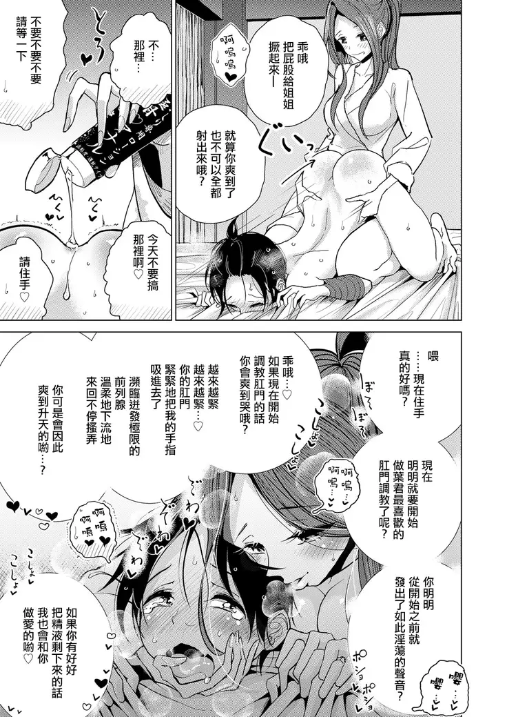 Yakusoku no Hi | 約定的日子