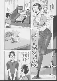 [Dakouin Saburou] Chijo - A Sexual Molester