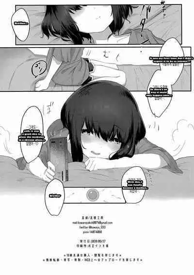 The day I lost my virginity to my sleeping sister | 잠든 여동생에게 동정을 버린 날